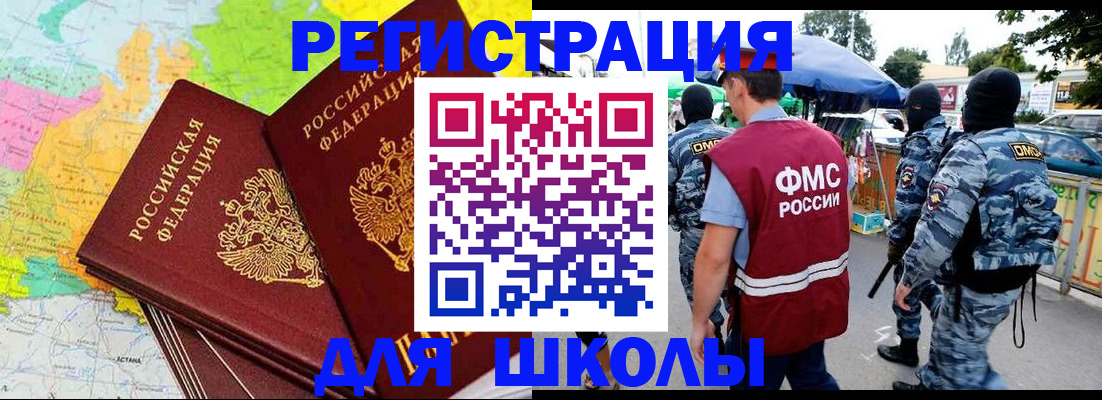 временная регистрация адрес в Красноярском крае